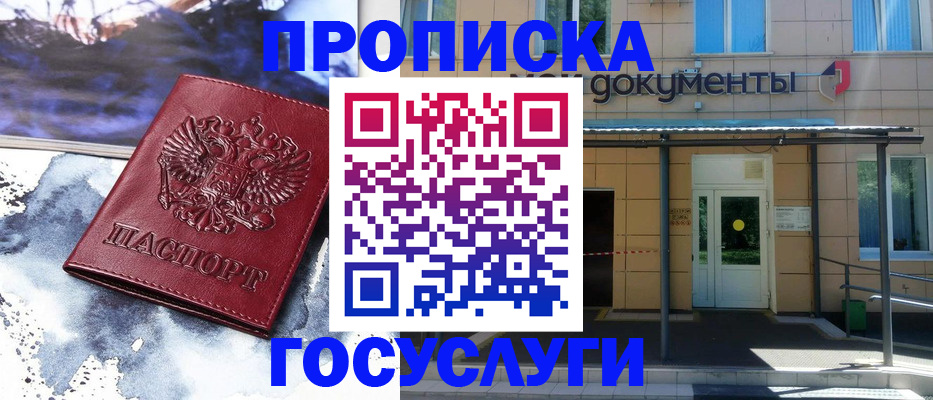 временная регистрация 2025 в Новодвинске