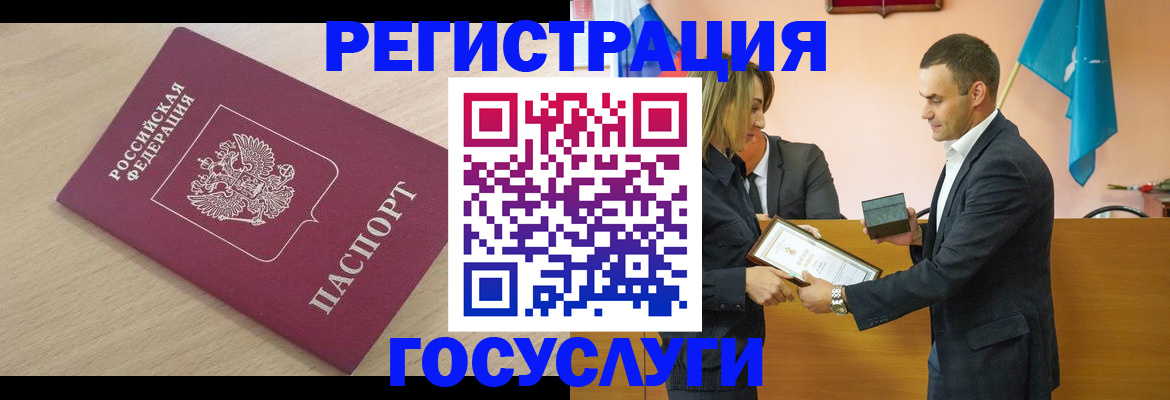 временная регистрация 2025 в Новодвинске