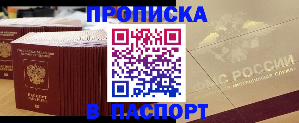 временная регистрация гарантия в Новодвинске