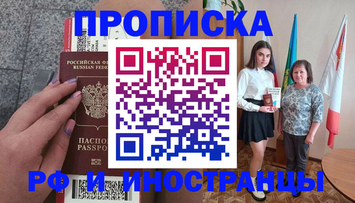 регистрация в Новодвинске