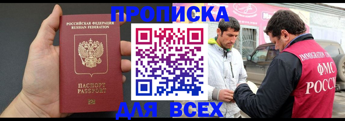 пропишу в квартире в Новодвинске