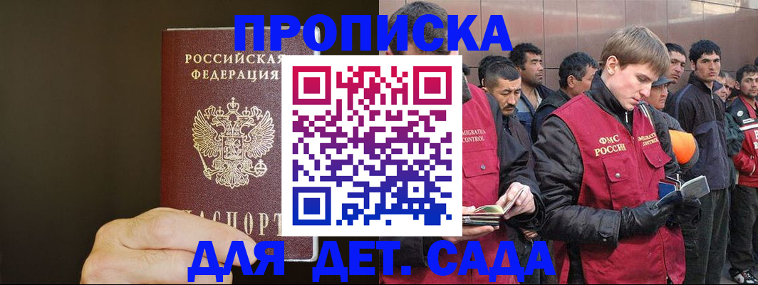 временная регистрация собственник в Новодвинске
